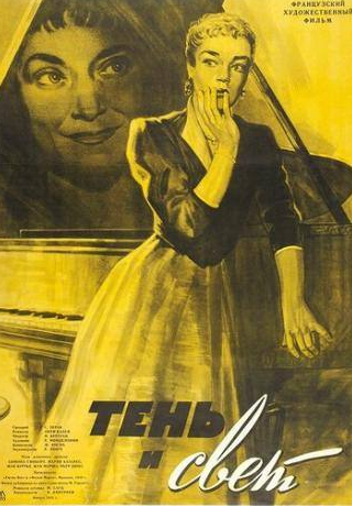 Симона Синьоре и фильм Тень и свет (1951)