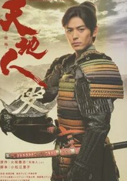 Хироси Абе и фильм Тэнтидзин (2009)
