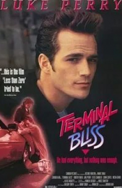 Люк Перри и фильм Terminal Bliss (1992)