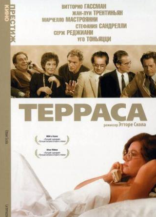 Стефания Сандрелли и фильм Терраса (1979)