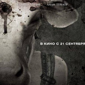 Симона Левин и фильм Техасская резня бензопилой: Кожаное лицо (2017)