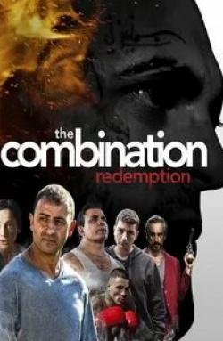 Дэвид Филд и фильм The Combination: Redemption (2019)