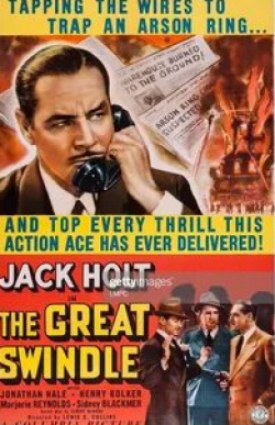Джек Холт и фильм The Great Swindle (1941)