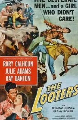 Томас Гомес и фильм The Looters (1955)