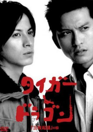 Фумиё Кохината и фильм Тигр и Дракон  (2005)