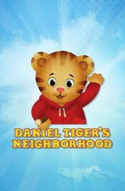 кадр из фильма Тигрёнок Даниэль и его соседи