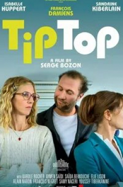 Франсуа Дамиенс и фильм Тип Топ (2013)