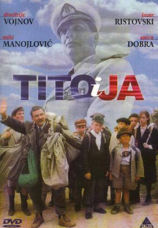 Аница Добра и фильм Тито и я (1991)