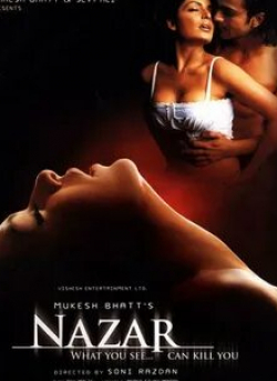 Нина Гупта и фильм То, что видишь, убьет тебя... (2005)