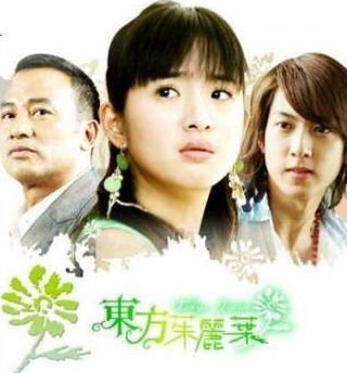 Саймон Ям и фильм Токийская Джульетта (2006)