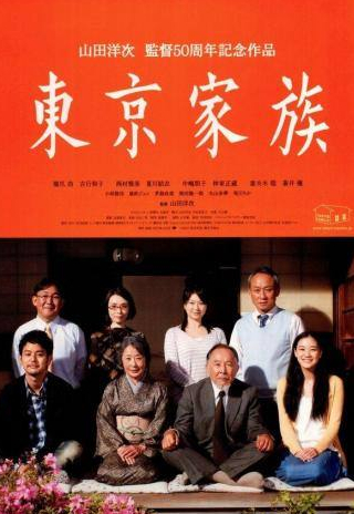 кадр из фильма Токийская семья