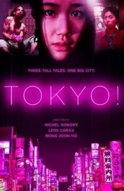 кадр из фильма Токио!