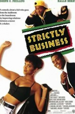 Томми Дэвидсон и фильм Только бизнес (1991)
