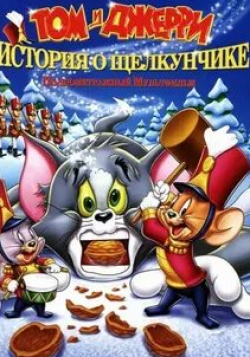 Тревор Дивэлл и фильм Том и Джерри: История о Щелкунчике (2007)