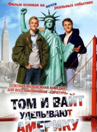 кадр из фильма Том и Вайт уделывают Америку