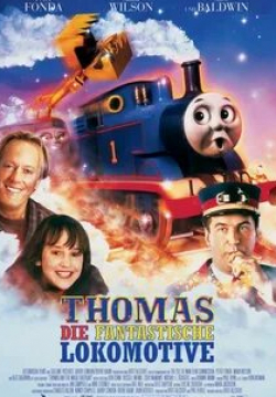 Алек Болдуин и фильм Томас и волшебная железная дорога (2000)