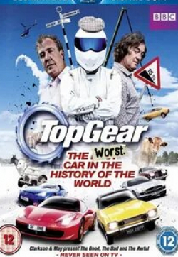 Джереми Кларксон и фильм Топ Гир: Худший автомобиль во всемирной истории (2012)