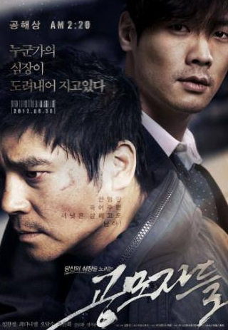 Чхве Даниель и фильм Торговцы людьми (2012)