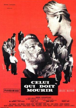 Герт Фребе и фильм Тот, кто должен умереть (1957)
