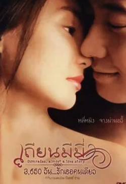 Мэгги Чун и фильм Товарищи: Почти история любви (1996)