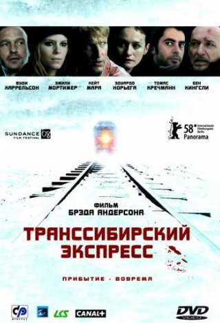 Бен Кингсли и фильм Транссибирский экспресс (2007)