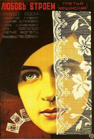 Николай Баталов и фильм Третья Мещанская (1927)