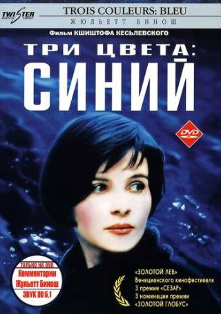 Жюльет Бинош и фильм Три цвета: Синий (1993)