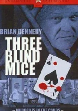 Джон Доумен и фильм Три слепых мышонка (2001)