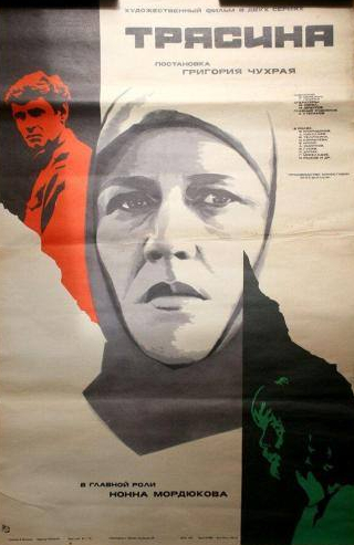 Валентина Теличкина и фильм Трясина (1978)