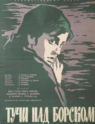 Инна Гулая и фильм Тучи над Борском (1961)