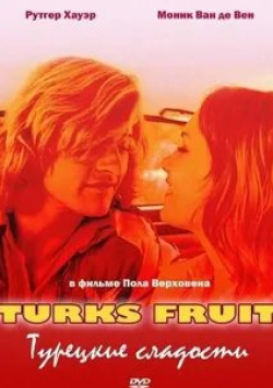 Дольф де Врис и фильм Турецкие наслаждения (1973)