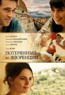 Алессандро Прециози и фильм Турист (2017)