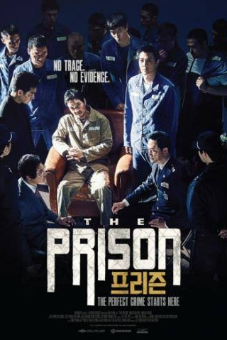 кадр из фильма Тюрьма