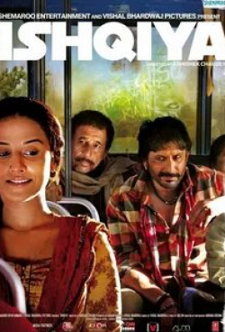 Анупама Кумар и фильм У любви нет причин (2010)