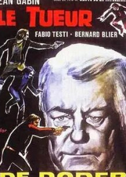 Фабио Тести и фильм Убийца (1971)