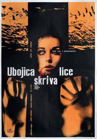 Рудольф Грушинский и фильм Убийца прячет лицо (1966)