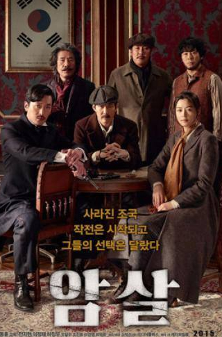 Ли Чжон Чжэ и фильм Убийство (2015)