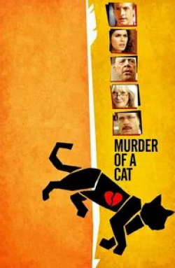 Грег Киннир и фильм Убийство кота (2013)
