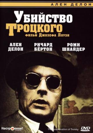 Ричард Бертон и фильм Убийство Троцкого (1972)