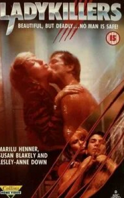 Марк Карлтон и фильм Убийство в женском клубе (1988)