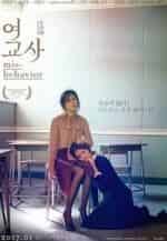 Зузана Маурери и фильм Учительница (1983)
