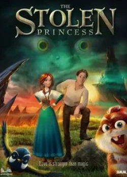 Украденная принцесса кадр из фильма