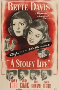 Гленн Форд и фильм Украденная жизнь (1946)