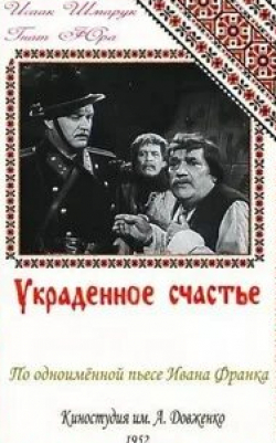 Виктор Рыбчинский и фильм Украденное счастье (2016)