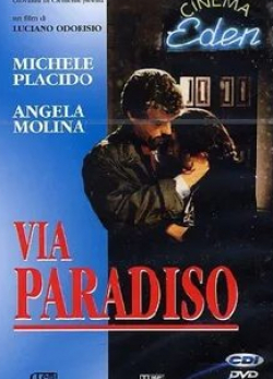 Анхела Молина и фильм Улица Парадизо (1988)
