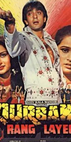 Санджай Датт и фильм Уличный певец (1991)