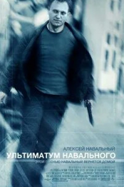 Пэдди Консидайн и фильм Ультиматум Борна (2007)