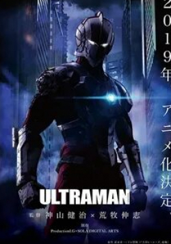 Хидеуки Танака и фильм Ультрамен (2019)
