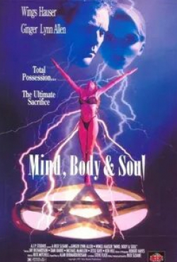 Джей Ричардсон и фильм Ум, тело и душа (1992)