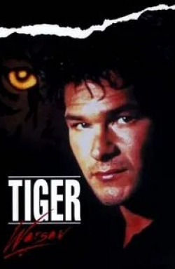 Пайпер Лори и фильм Уорсоу по прозвищу Тигр (1988)